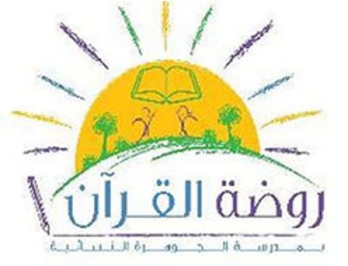 Om Al-Qura School